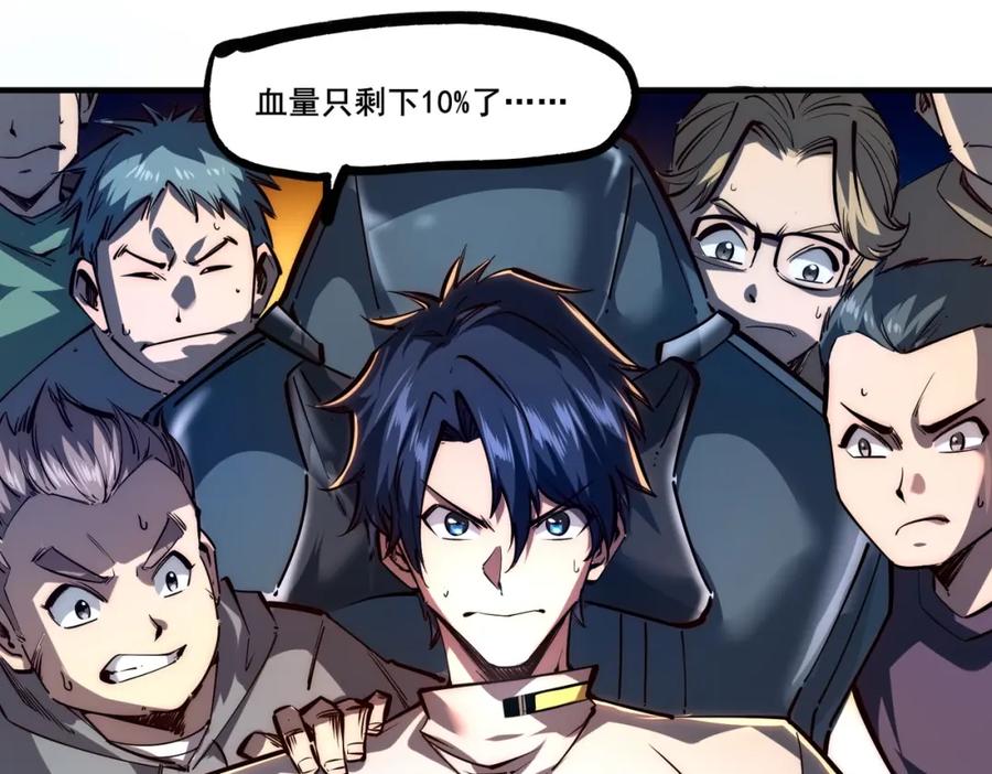 第1话全服第一，暴毙身亡，我穿越了？-全民抢塔：我提前通关999层-地中海达咩（原著）+漫漫鱼（绘制）（第10张）