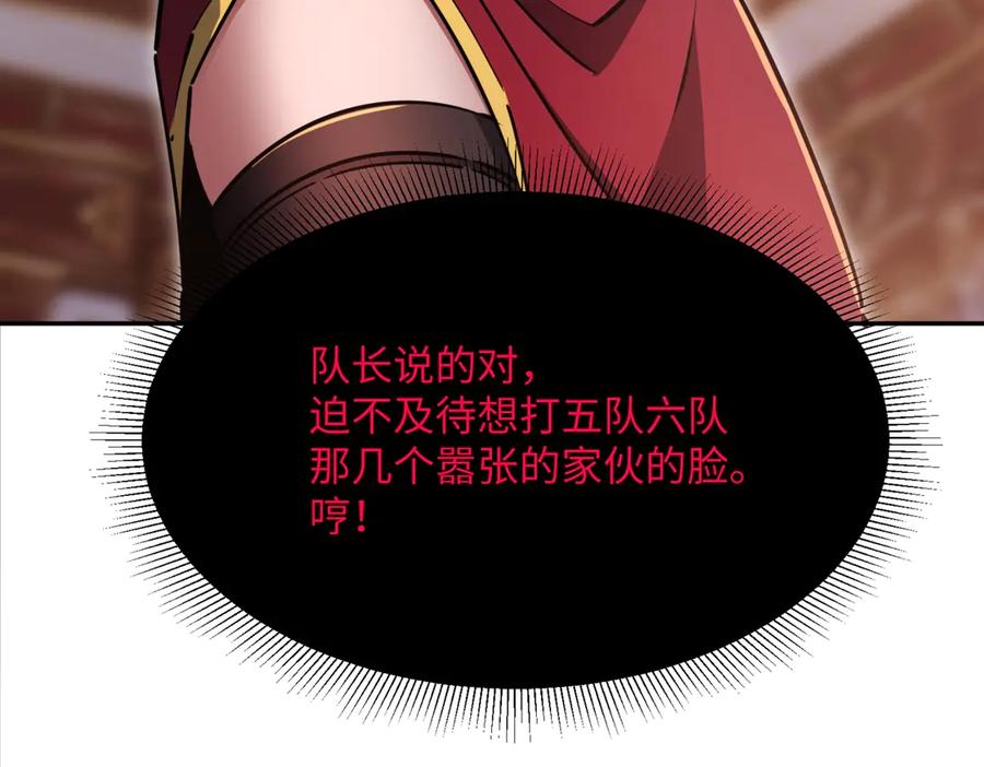 第12话SSS级水晶？我另有用处！-全民抢塔：我提前通关999层-地中海达咩（原著）+漫漫鱼（绘制）（第7张）