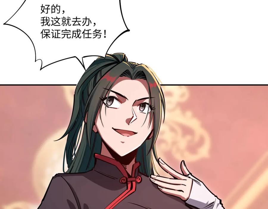 第12话SSS级水晶？我另有用处！-全民抢塔：我提前通关999层-地中海达咩（原著）+漫漫鱼（绘制）（第5张）