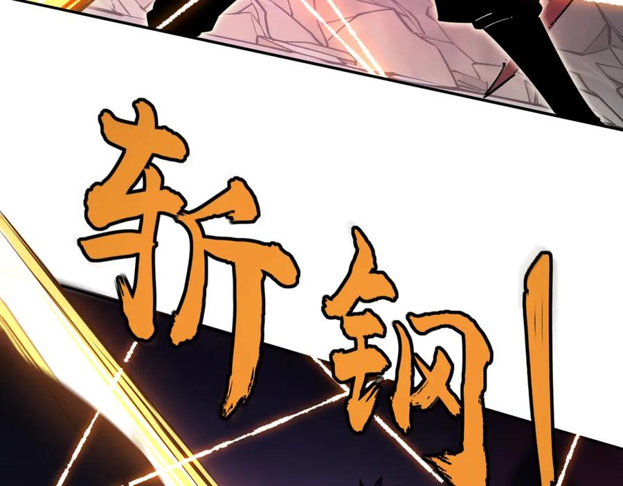 第14话苏白失踪了！-全民抢塔：我提前通关999层-地中海达咩（原著）+漫漫鱼（绘制）（第3张）