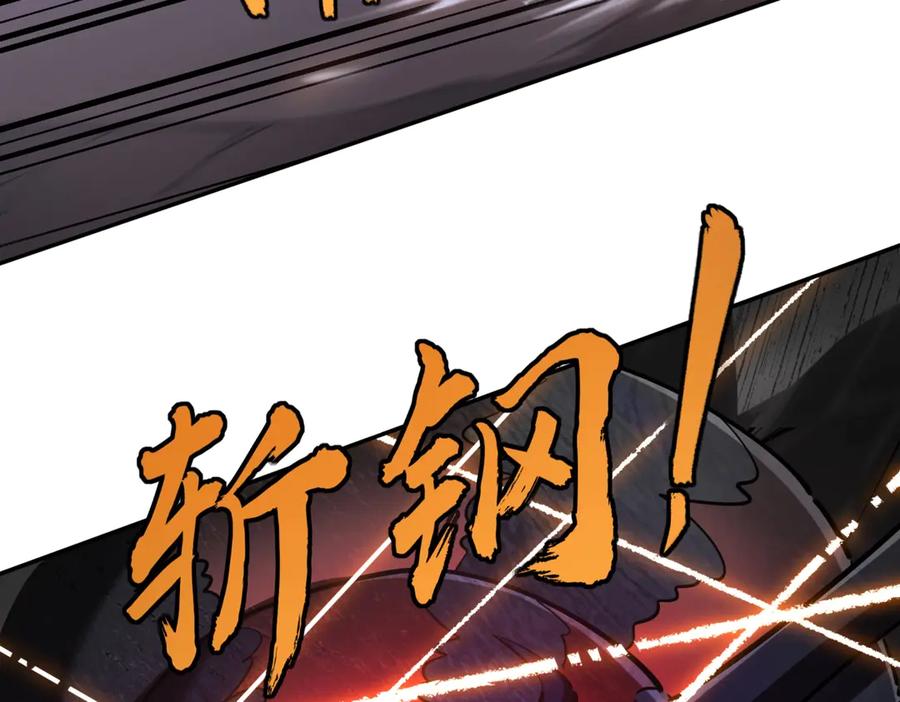 第14话苏白失踪了！-全民抢塔：我提前通关999层-地中海达咩（原著）+漫漫鱼（绘制）（第1张）