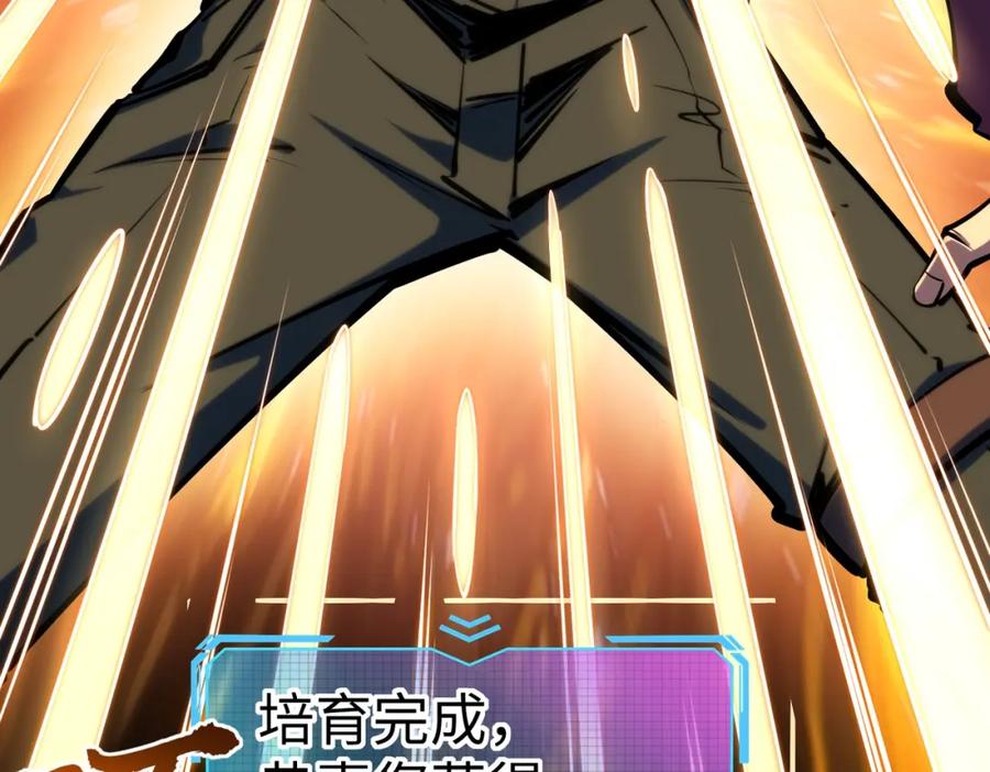 第3话招惹我？你们死定了！-全民抢塔：我提前通关999层-地中海达咩（原著）+漫漫鱼（绘制）（第25张）