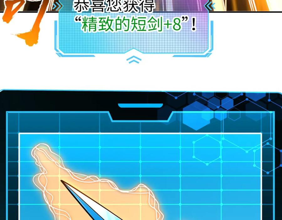 第3话招惹我？你们死定了！-全民抢塔：我提前通关999层-地中海达咩（原著）+漫漫鱼（绘制）（第26张）