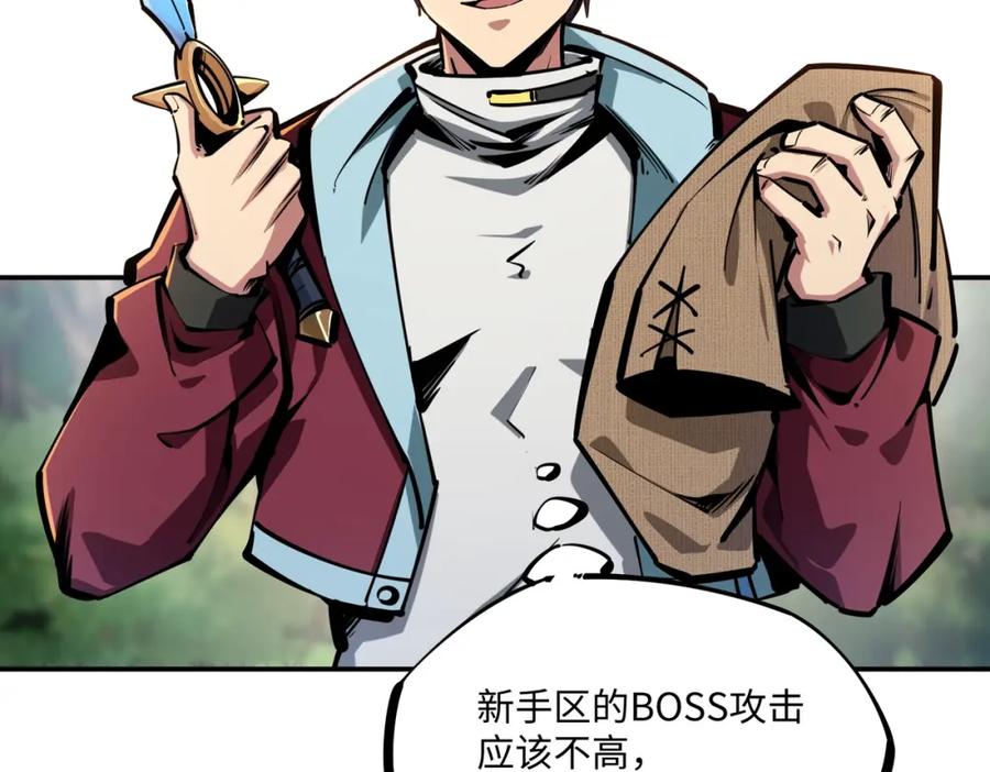 第3话招惹我？你们死定了！-全民抢塔：我提前通关999层-地中海达咩（原著）+漫漫鱼（绘制）（第11张）