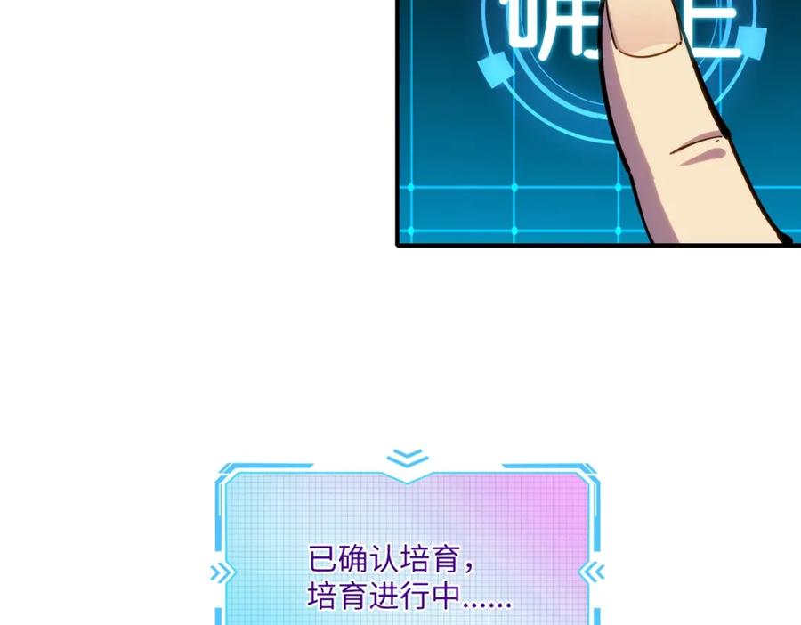 第3话招惹我？你们死定了！-全民抢塔：我提前通关999层-地中海达咩（原著）+漫漫鱼（绘制）（第15张）