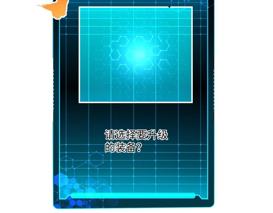第3话招惹我？你们死定了！-全民抢塔：我提前通关999层-地中海达咩（原著）+漫漫鱼（绘制）（第9张）
