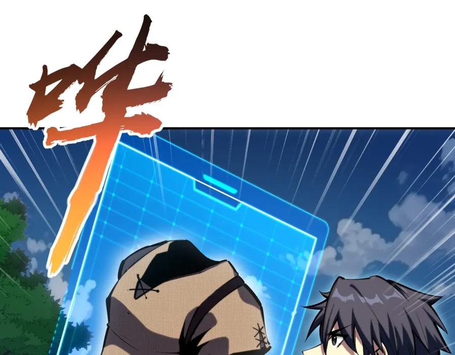 第3话招惹我？你们死定了！-全民抢塔：我提前通关999层-地中海达咩（原著）+漫漫鱼（绘制）（第6张）