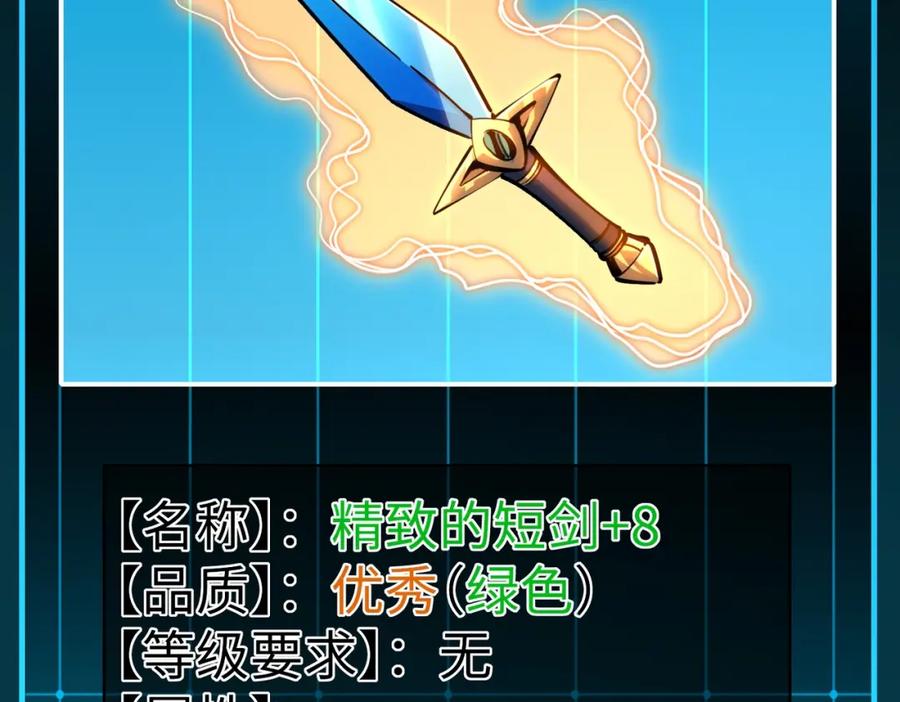 第3话招惹我？你们死定了！-全民抢塔：我提前通关999层-地中海达咩（原著）+漫漫鱼（绘制）（第27张）