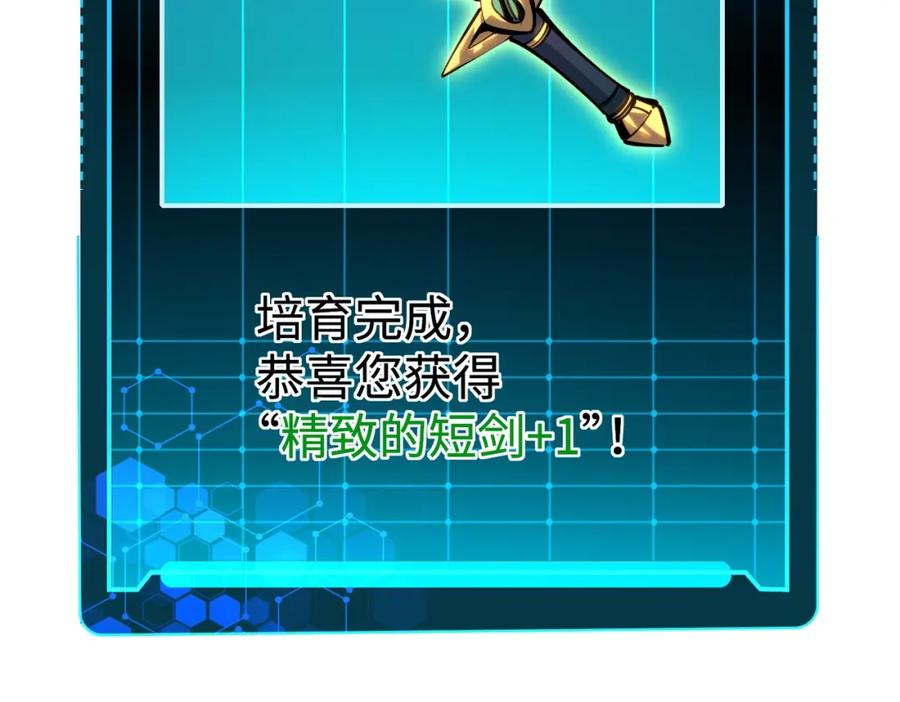 第3话招惹我？你们死定了！-全民抢塔：我提前通关999层-地中海达咩（原著）+漫漫鱼（绘制）（第17张）