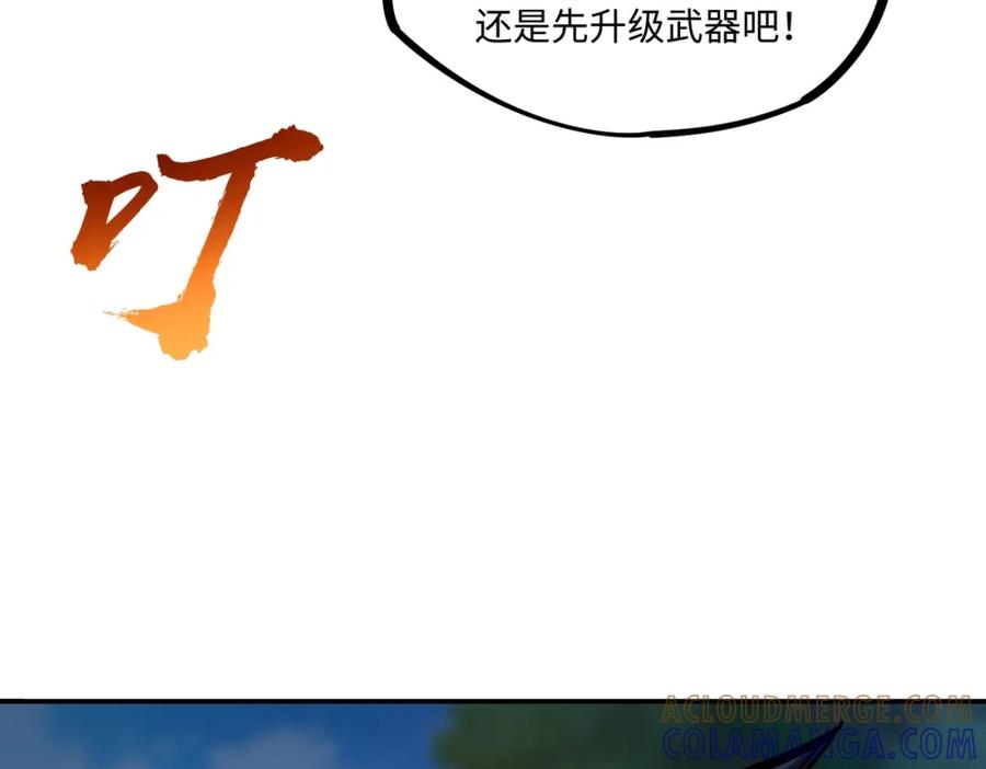 第3话招惹我？你们死定了！-全民抢塔：我提前通关999层-地中海达咩（原著）+漫漫鱼（绘制）（第12张）