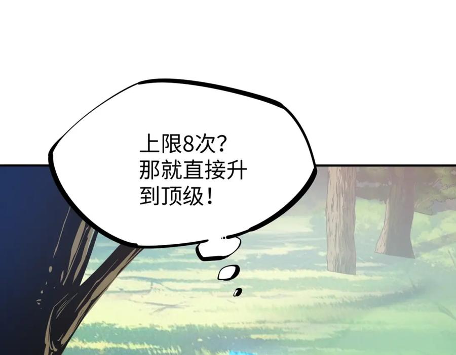 第3话招惹我？你们死定了！-全民抢塔：我提前通关999层-地中海达咩（原著）+漫漫鱼（绘制）（第18张）
