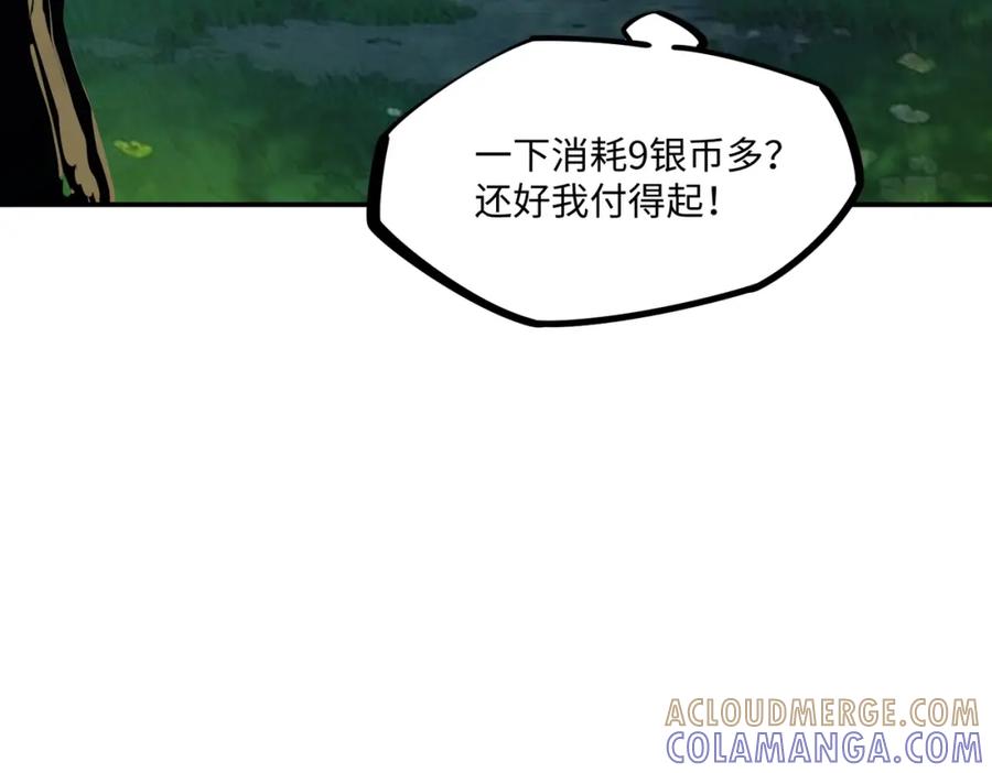 第3话招惹我？你们死定了！-全民抢塔：我提前通关999层-地中海达咩（原著）+漫漫鱼（绘制）（第20张）