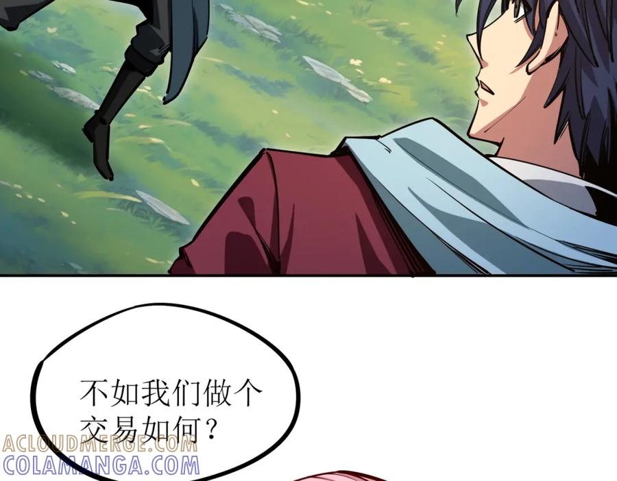 第4话抢BOSS我是专业的！-全民抢塔：我提前通关999层-地中海达咩（原著）+漫漫鱼（绘制）（第8张）
