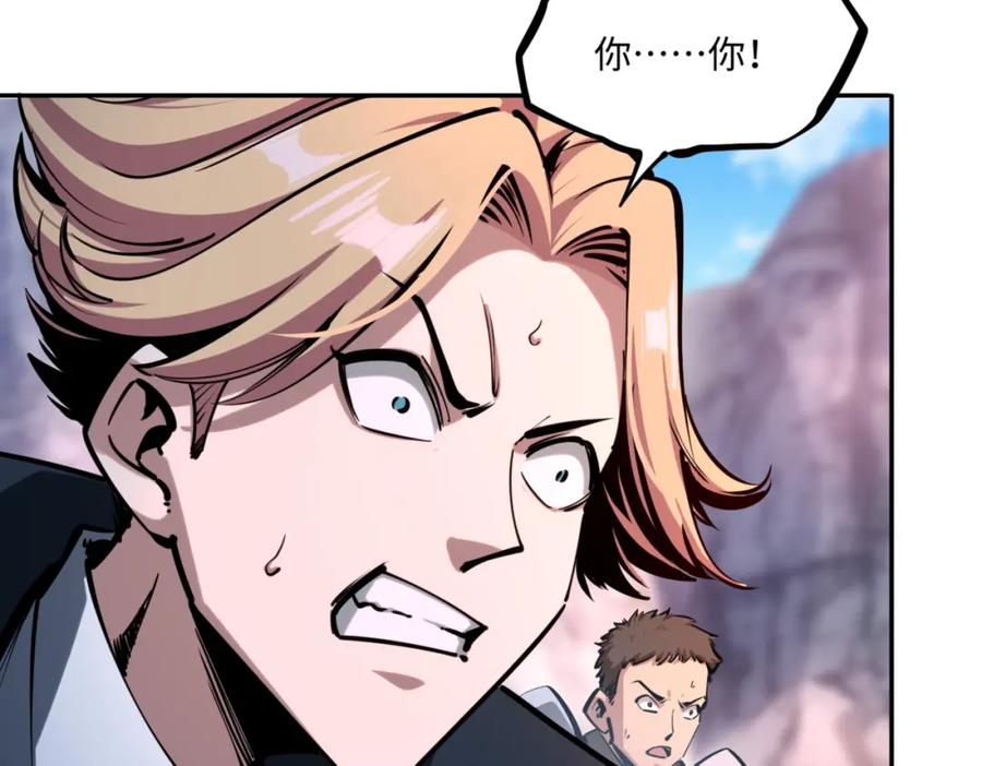第4话抢BOSS我是专业的！-全民抢塔：我提前通关999层-地中海达咩（原著）+漫漫鱼（绘制）（第3张）