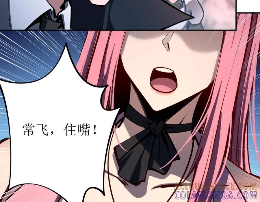 第4话抢BOSS我是专业的！-全民抢塔：我提前通关999层-地中海达咩（原著）+漫漫鱼（绘制）（第4张）
