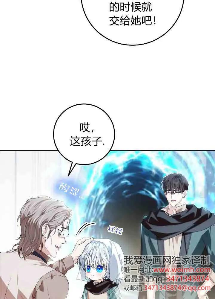 第45话-爸爸隐藏了力量-멍이,시그마（第8张）
