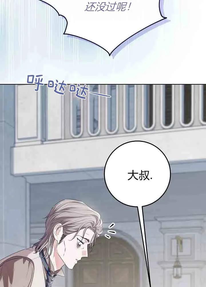 第45话-爸爸隐藏了力量-멍이,시그마（第6张）