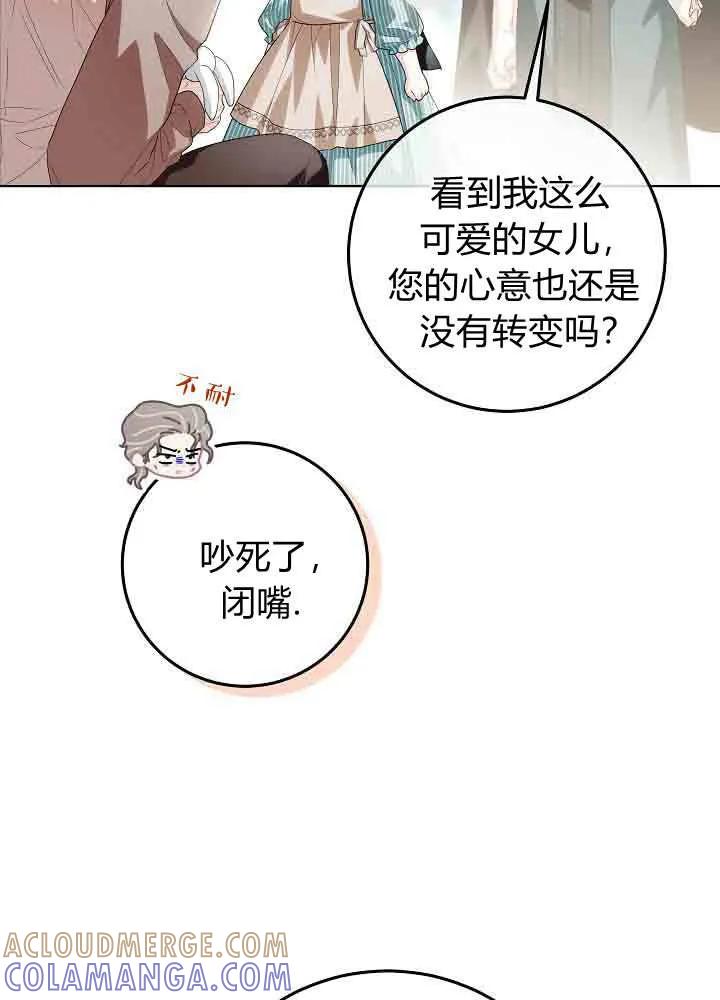 第45话-爸爸隐藏了力量-멍이,시그마（第9张）