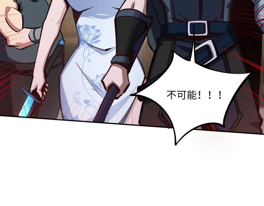 第5话新手区BOSS首杀，我拿定了！-全民抢塔：我提前通关999层-地中海达咩（原著）+漫漫鱼（绘制）（第9张）