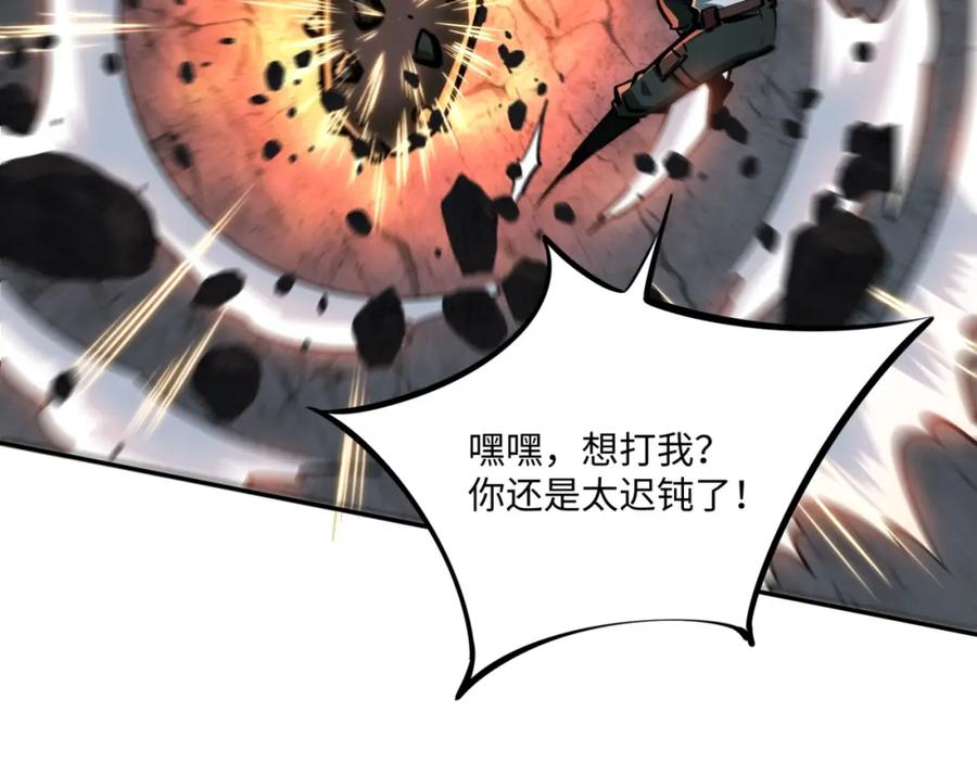 第5话新手区BOSS首杀，我拿定了！-全民抢塔：我提前通关999层-地中海达咩（原著）+漫漫鱼（绘制）（第2张）
