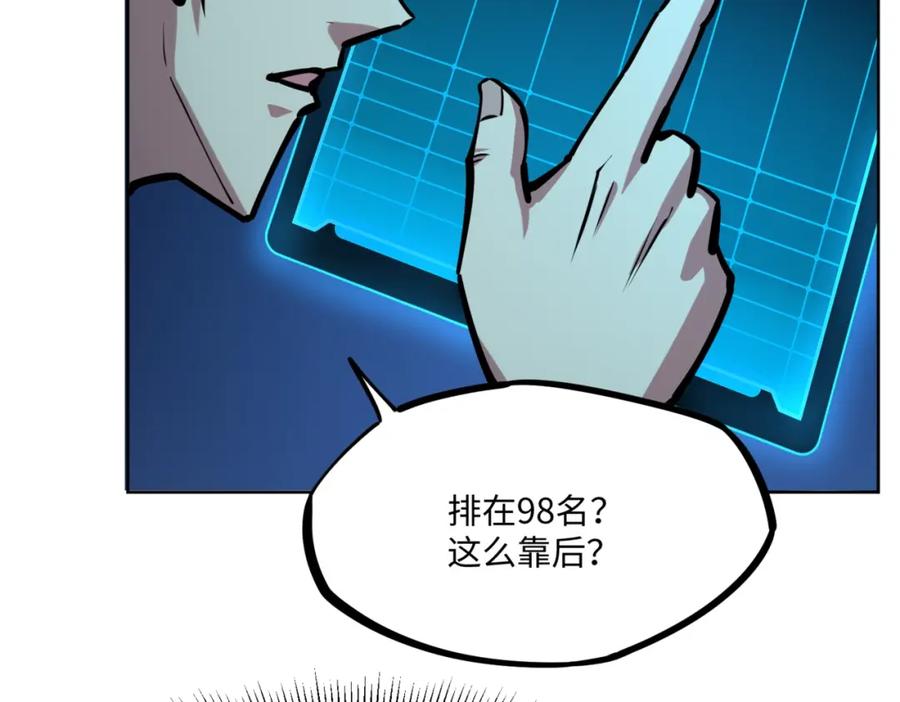 第6话挑战一层BOSS！-全民抢塔：我提前通关999层-地中海达咩（原著）+漫漫鱼（绘制）（第1张）