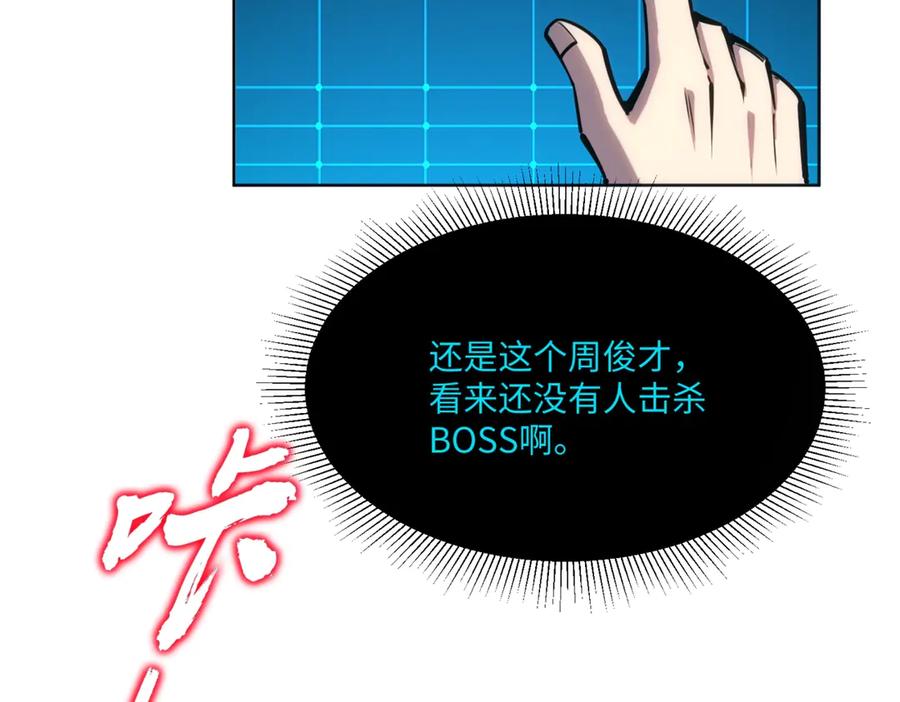 第7话第一层BOSS战！来吧，我来玩玩！-全民抢塔：我提前通关999层-地中海达咩（原著）+漫漫鱼（绘制）（第1张）