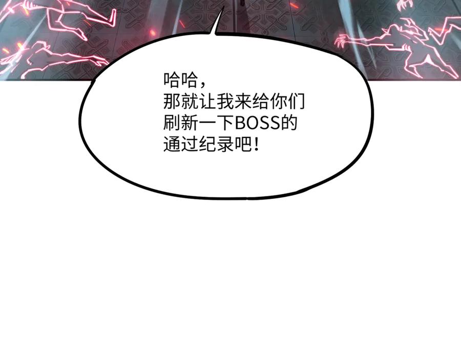 第7话第一层BOSS战！来吧，我来玩玩！-全民抢塔：我提前通关999层-地中海达咩（原著）+漫漫鱼（绘制）（第5张）