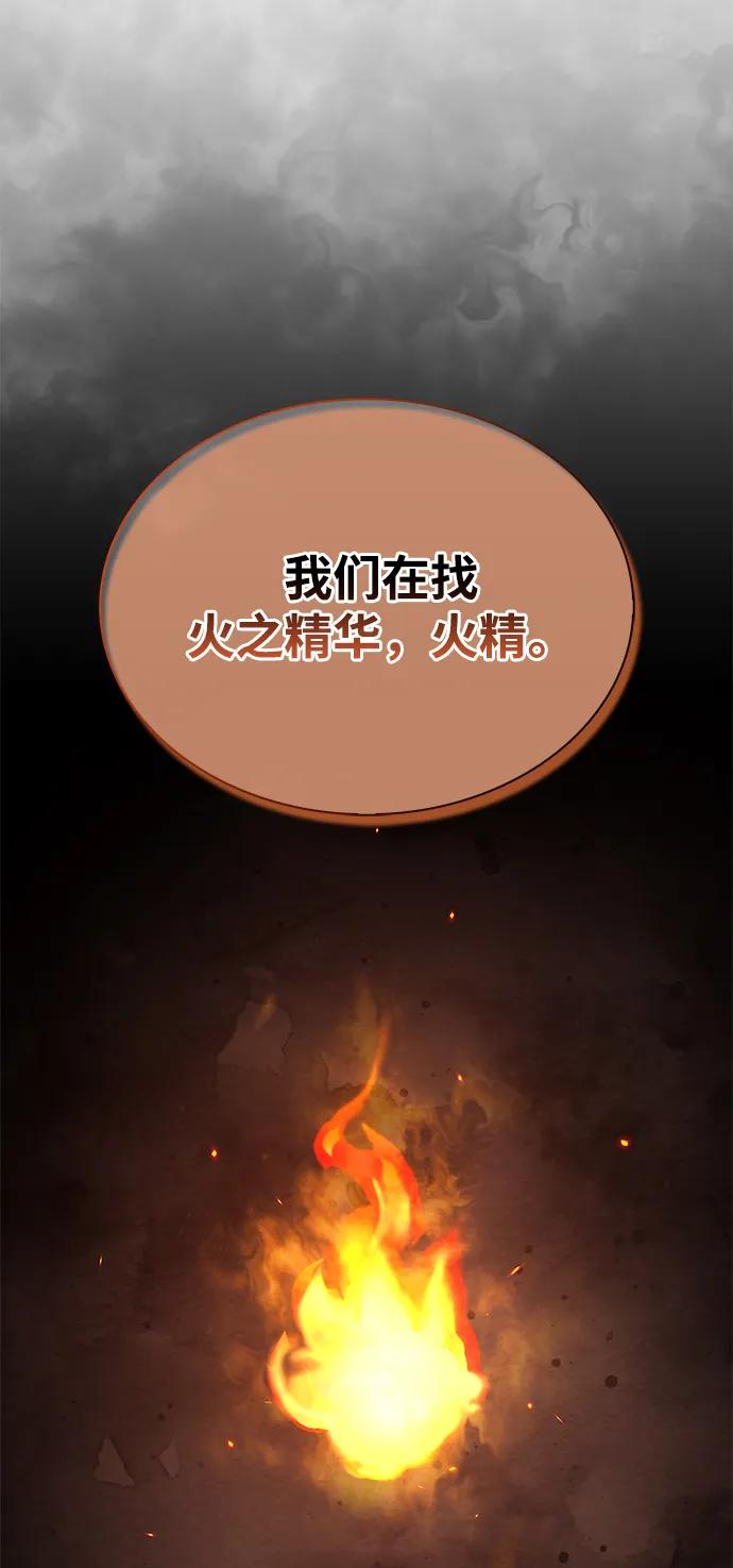 [第99话]火之精华-天华书库大公子-KHY/128,MIDNIGHT STUDIO（第21张）