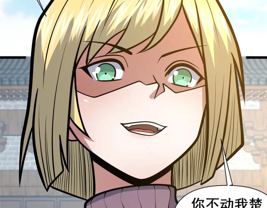 121你已经是个死人了！-都市极品医神-破界互动（第15张）