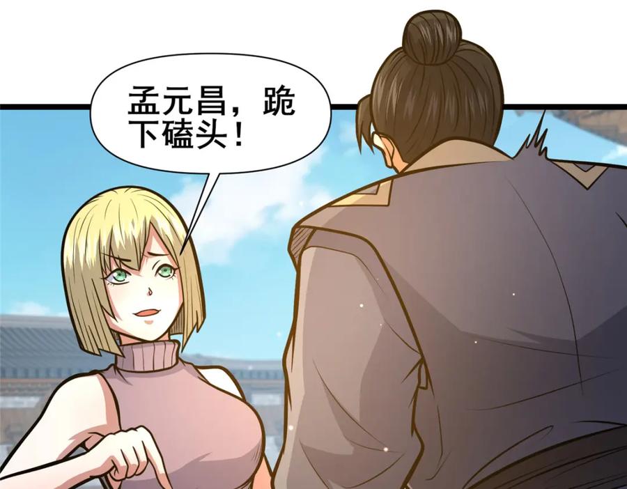 121你已经是个死人了！-都市极品医神-破界互动（第20张）