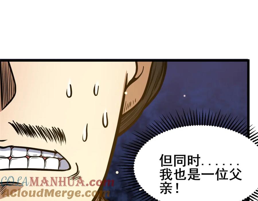121你已经是个死人了！-都市极品医神-破界互动（第25张）