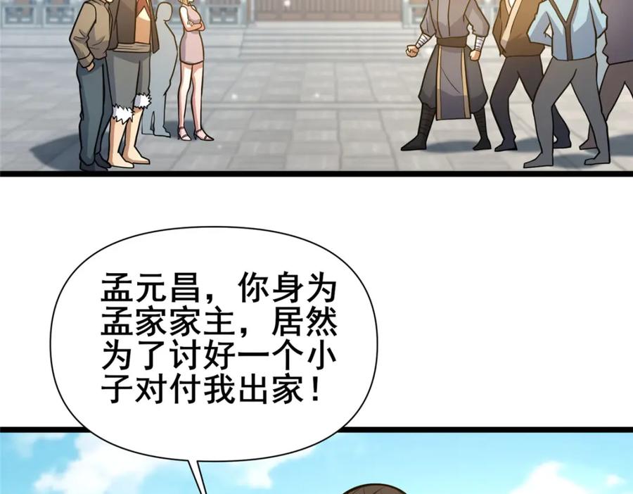 121你已经是个死人了！-都市极品医神-破界互动（第6张）