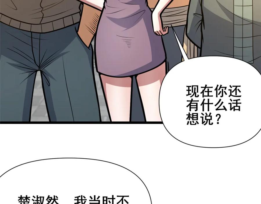 121你已经是个死人了！-都市极品医神-破界互动（第8张）