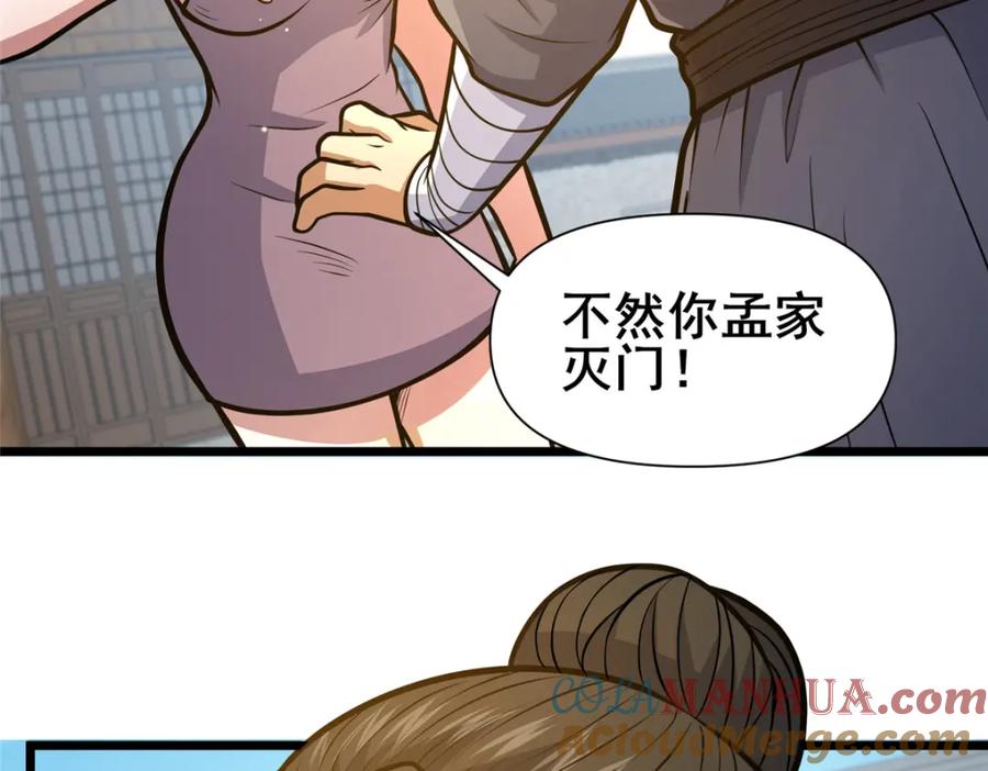 121你已经是个死人了！-都市极品医神-破界互动（第21张）