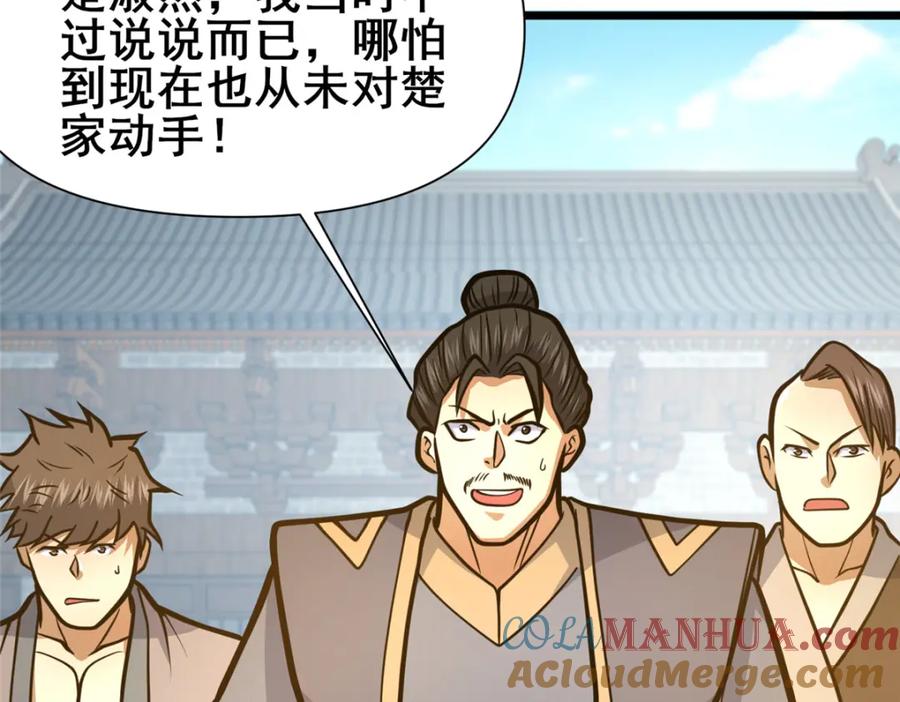121你已经是个死人了！-都市极品医神-破界互动（第9张）