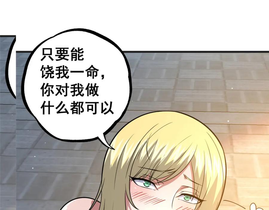 122寿礼-都市极品医神-破界互动（第6张）