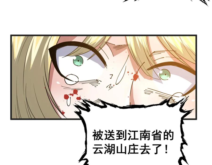 122寿礼-都市极品医神-破界互动（第18张）