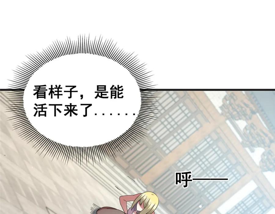 122寿礼-都市极品医神-破界互动（第22张）
