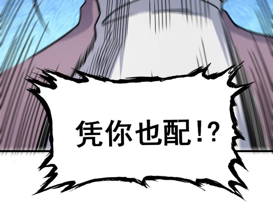 122寿礼-都市极品医神-破界互动（第11张）