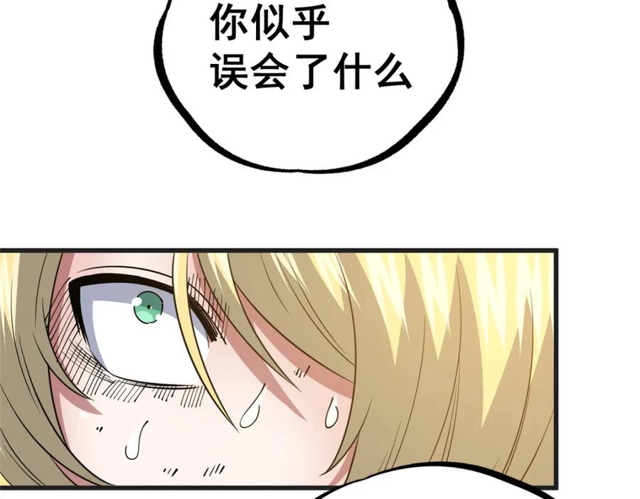 122寿礼-都市极品医神-破界互动（第26张）
