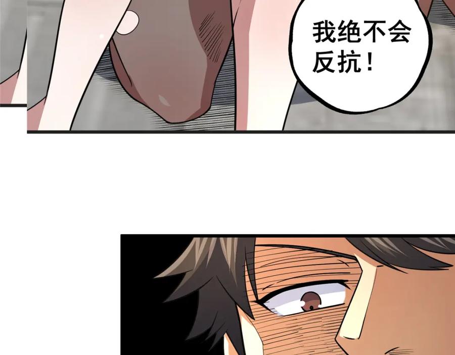 122寿礼-都市极品医神-破界互动（第8张）