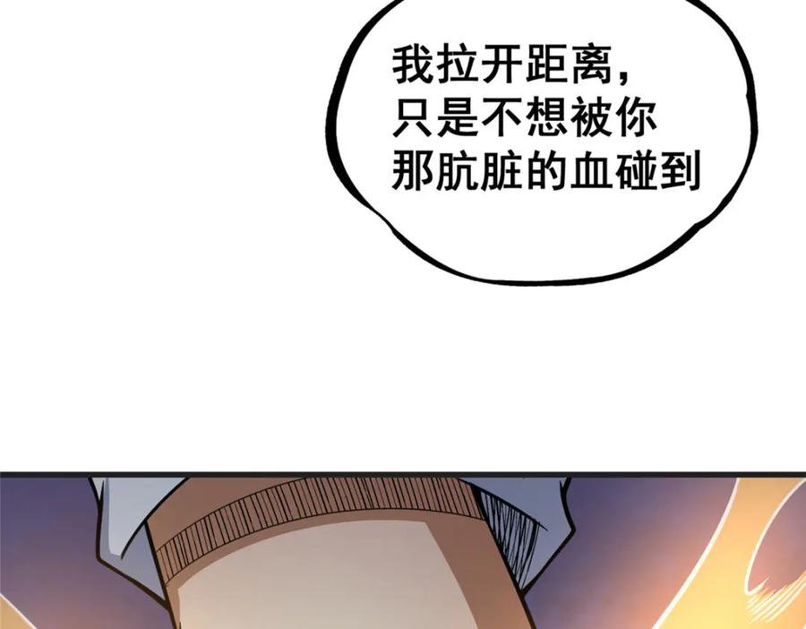 122寿礼-都市极品医神-破界互动（第27张）