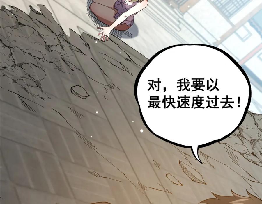 122寿礼-都市极品医神-破界互动（第23张）