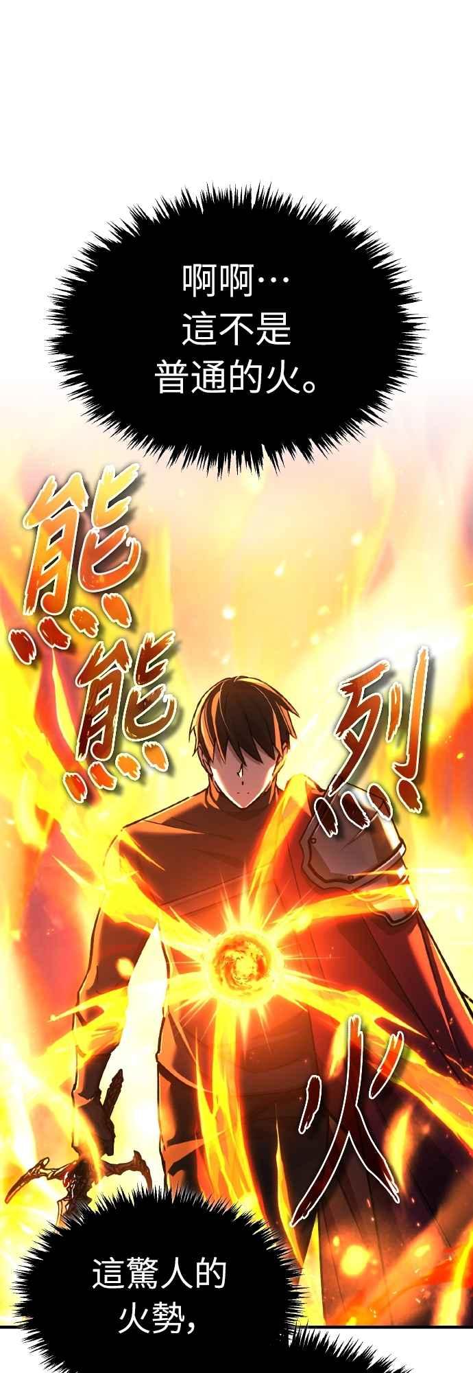 第142话先到此为止-天魔的不凡重生-San Cheon/IronTiger,UPU（第33张）