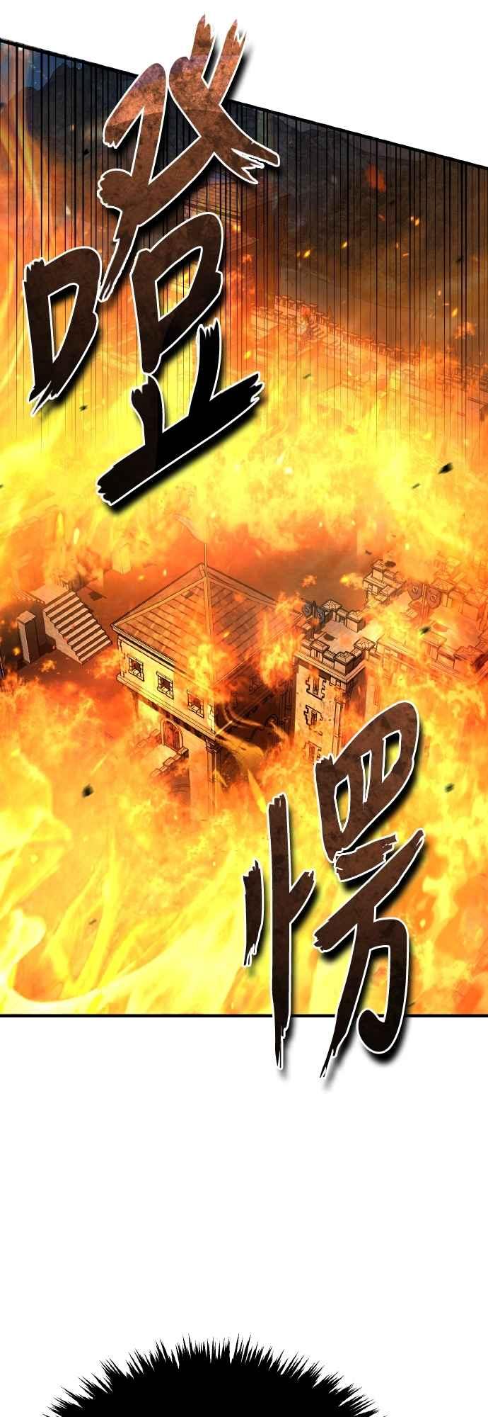 第142话先到此为止-天魔的不凡重生-San Cheon/IronTiger,UPU（第39张）