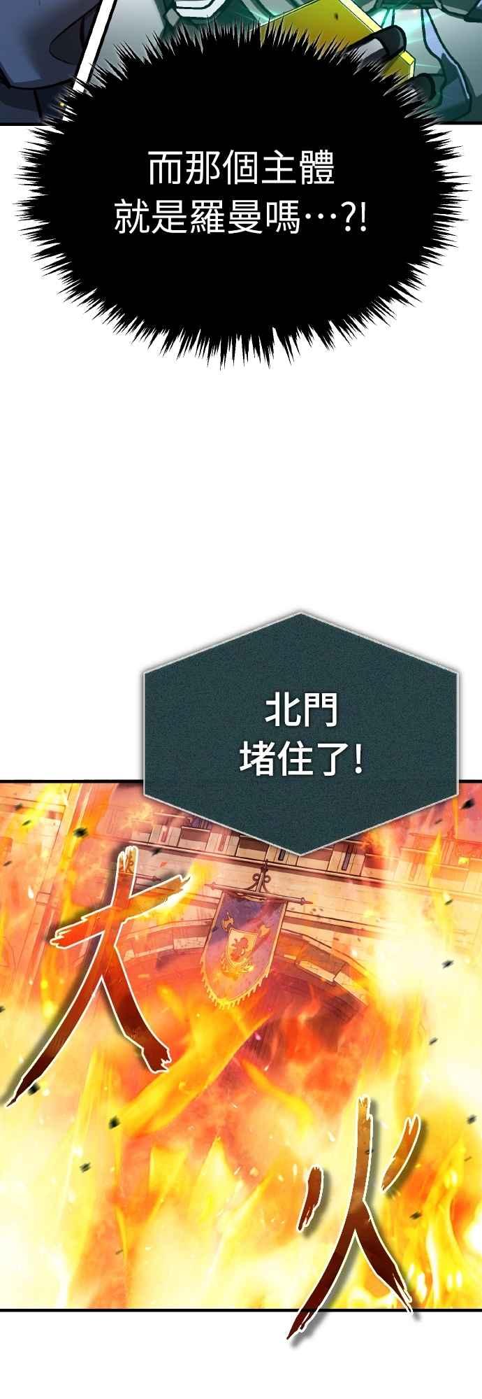 第142话先到此为止-天魔的不凡重生-San Cheon/IronTiger,UPU（第36张）