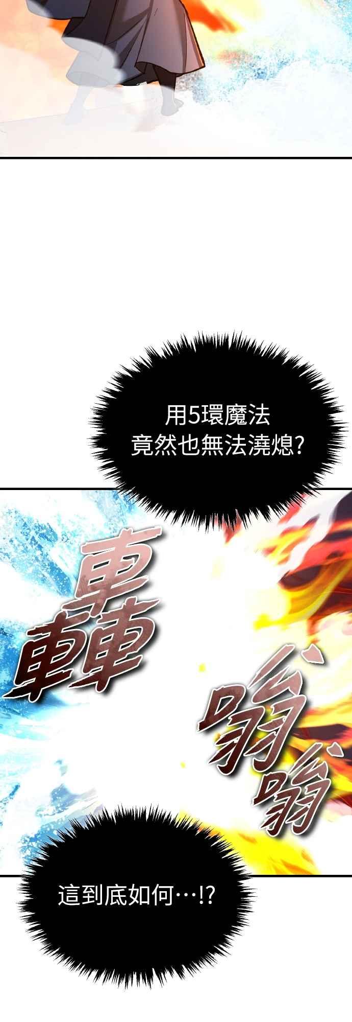第142话先到此为止-天魔的不凡重生-San Cheon/IronTiger,UPU（第32张）