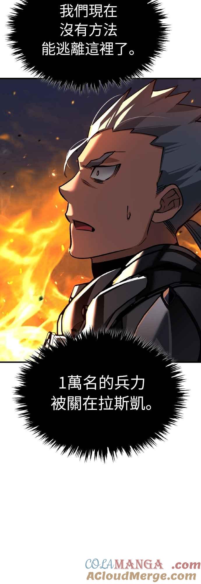 第142话先到此为止-天魔的不凡重生-San Cheon/IronTiger,UPU（第40张）