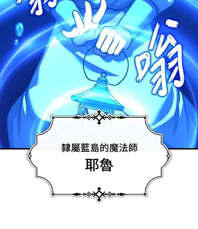 第142话先到此为止-天魔的不凡重生-San Cheon/IronTiger,UPU（第27张）