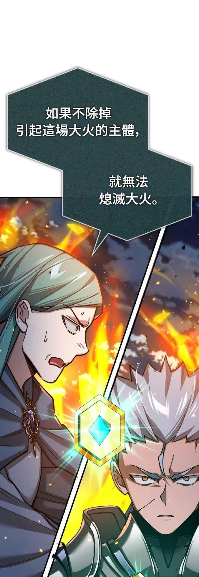 第142话先到此为止-天魔的不凡重生-San Cheon/IronTiger,UPU（第35张）